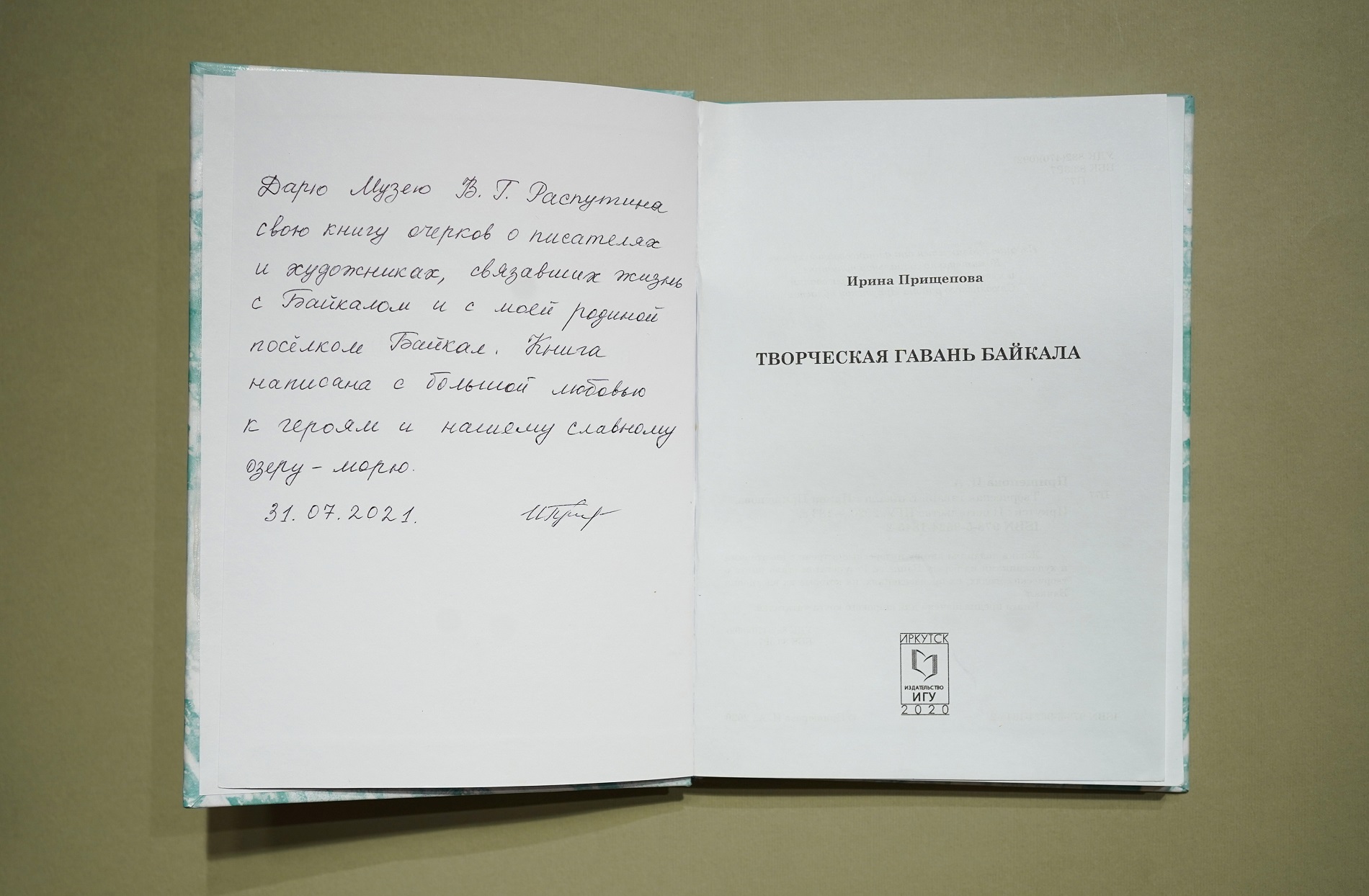 Книга «Творческая гавань Байкала»